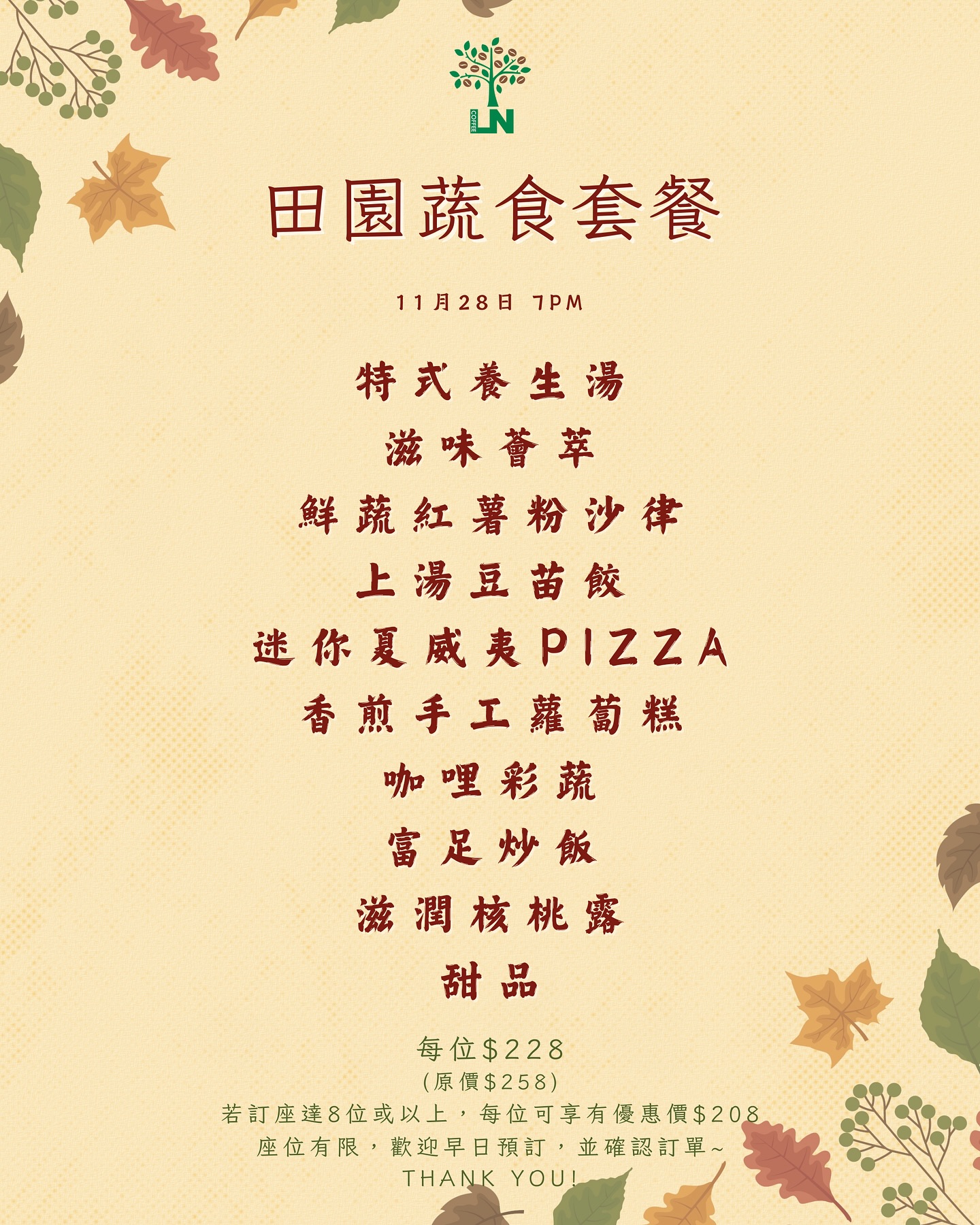 谁说吃素就像吃草？三马林达这家寺庙咖啡馆，Sate做得比真肉还香！