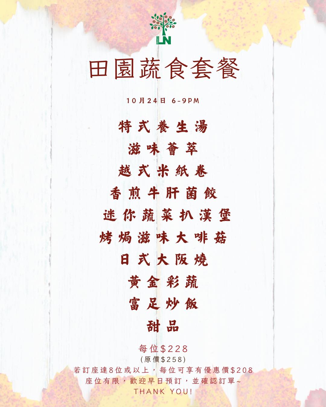 谁说吃素就像吃草?三马林达这家寺庙咖啡馆,Sate做得比真肉还香! 2