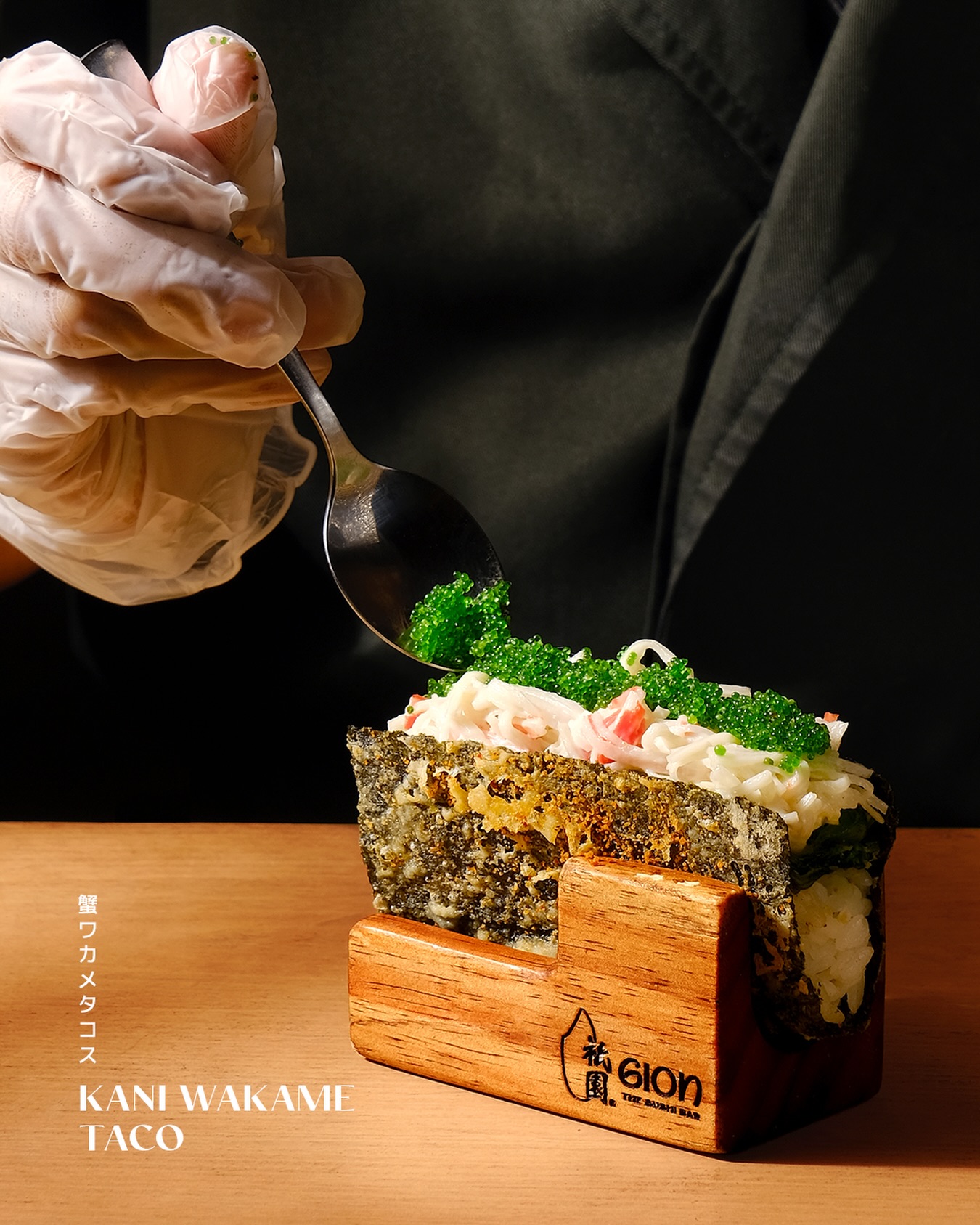 坦格朗排队王GION,是融合日料之神还是酱料爱好者的狂欢? 2